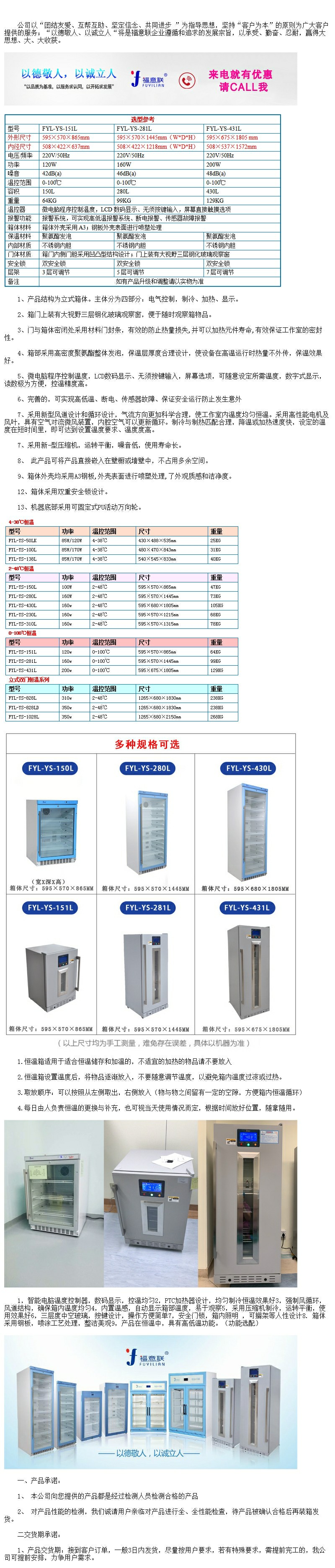 生理鹽水37度恒溫保存箱 500ml袋裝生理鹽水恒溫柜