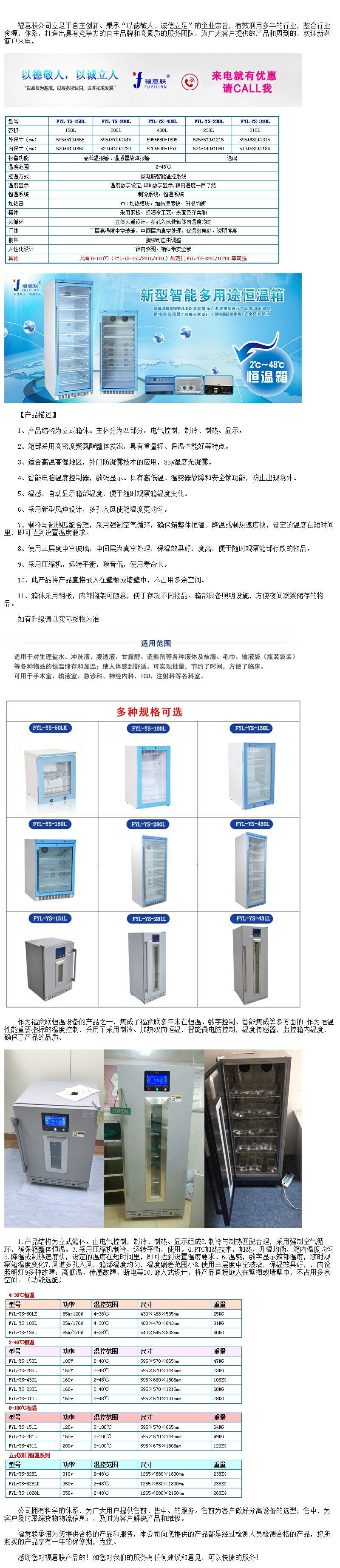 手術(shù)室恒溫暖箱