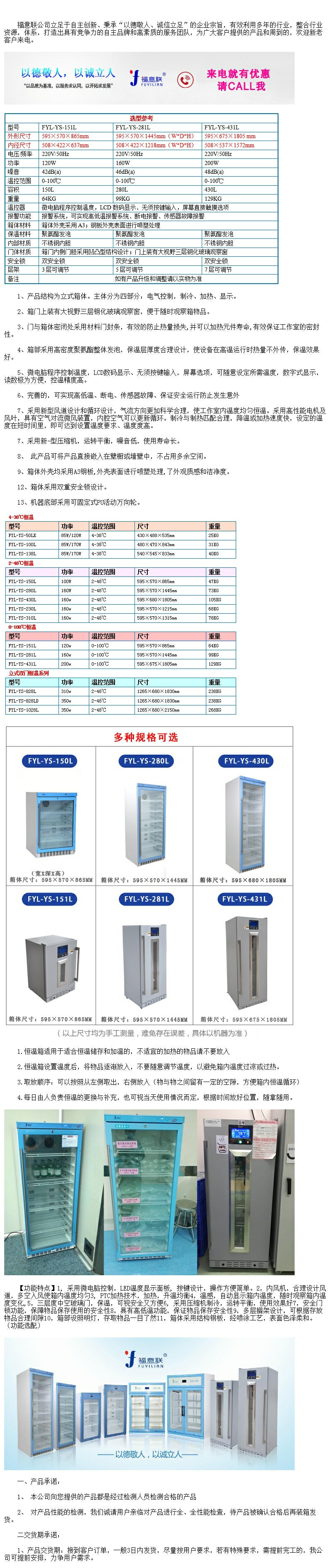 20-25℃恒溫柜儲存 10-30℃儲存恒溫箱 醫(yī)用恒溫柜