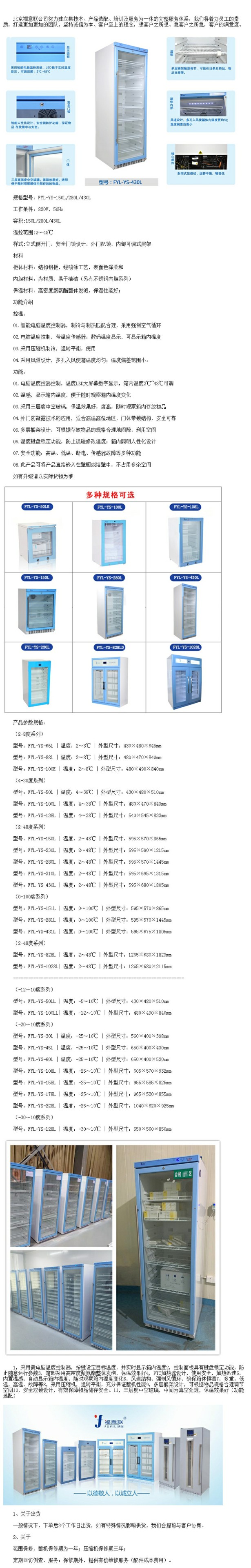 15-30度恒溫柜 10-30度恒溫柜保存