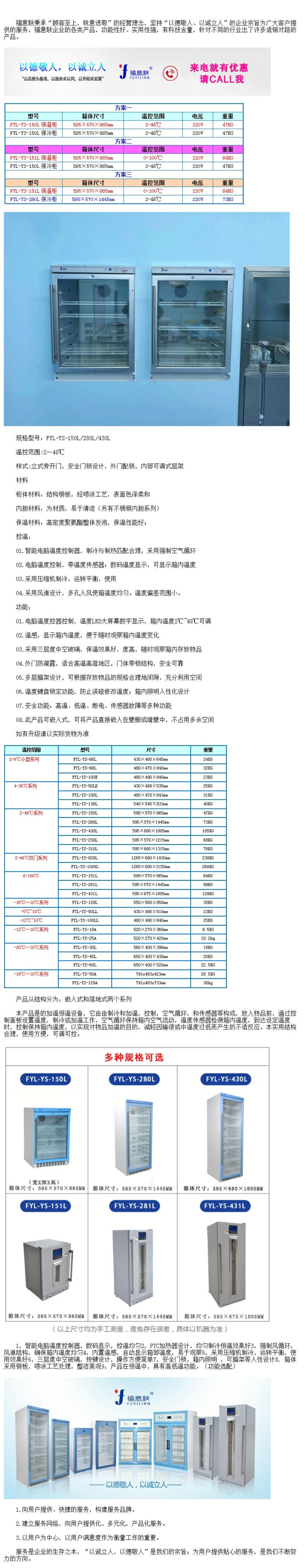 嵌入式保溫箱溫度0-100℃