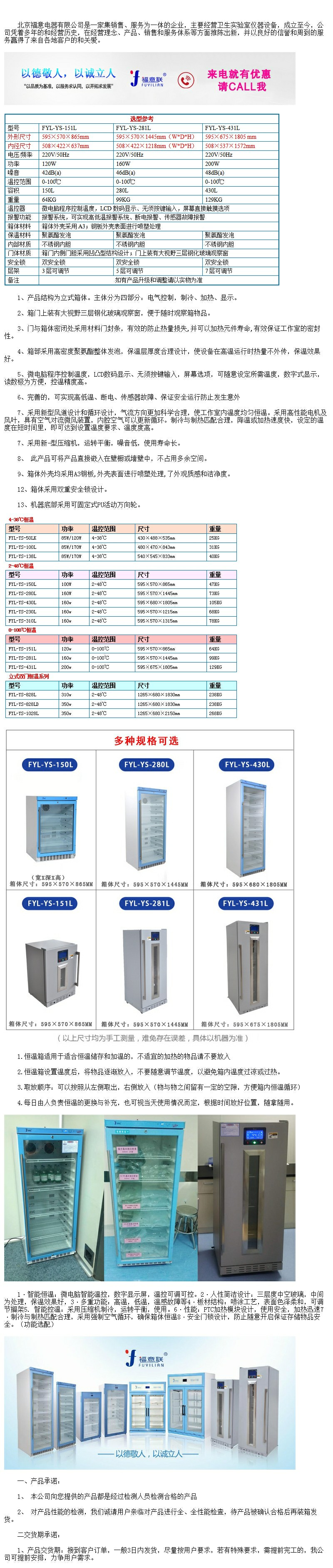 中藥熱奄包加熱裝置FYL-YS-281L