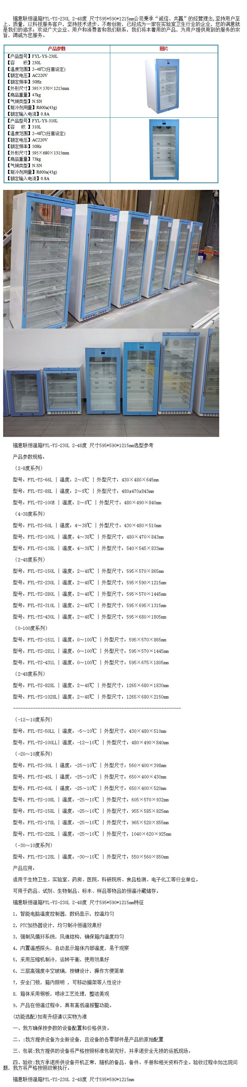 控溫15-25度恒溫箱 帶校準(zhǔn)報告恒溫箱