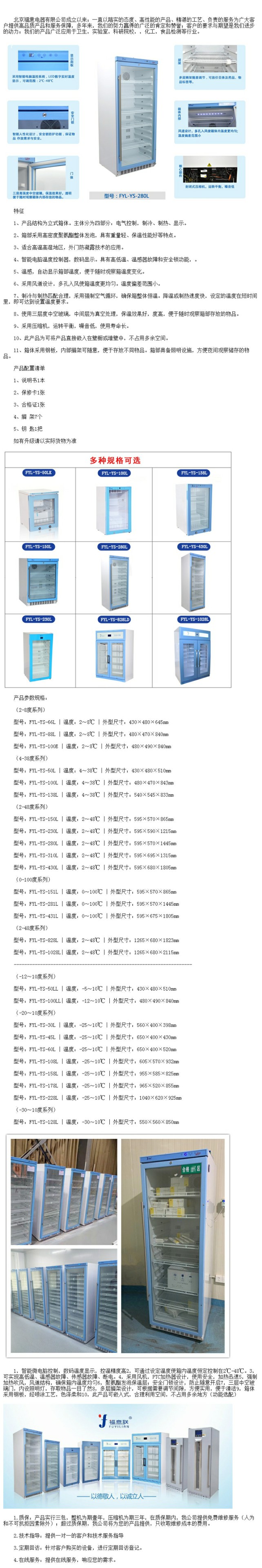 手術室室內使用恒溫箱圖片