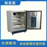 藥物冷藏柜FYL-YS-100L溫度4-38度溫度可調(diào)控