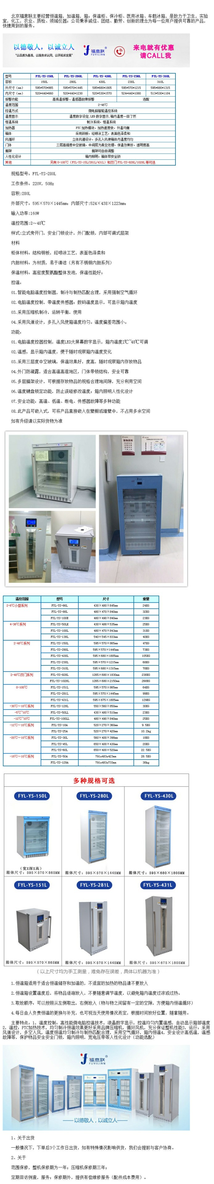 生理鹽水加溫柜手術室用加溫到42度