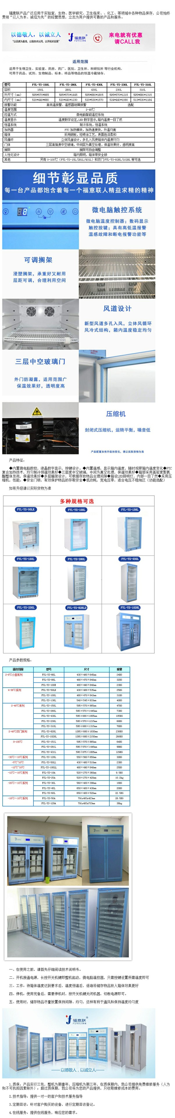 恒溫箱10-30度、15-25度