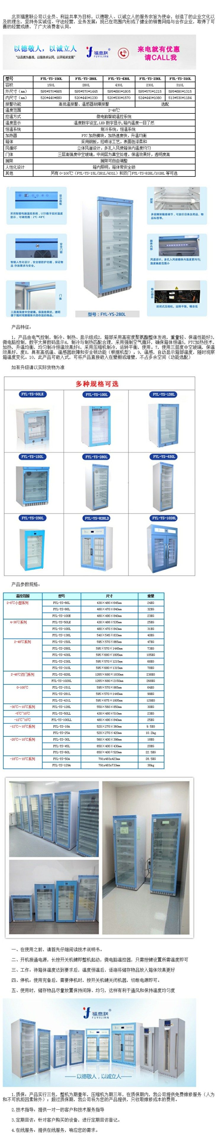 新型多用途恒溫箱FTL-YS-430L 藥液恒溫箱有效容積400L 以上