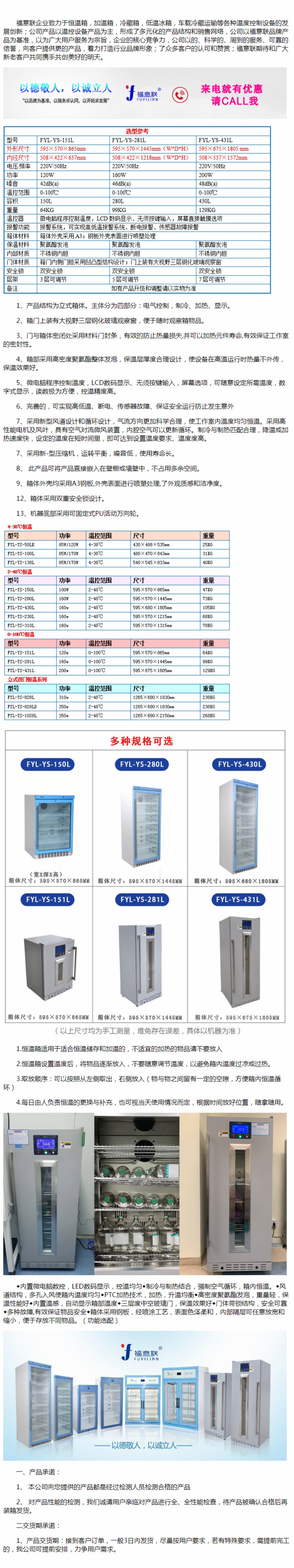 醫(yī)用藥液暖箱 醫(yī)用液體暖箱