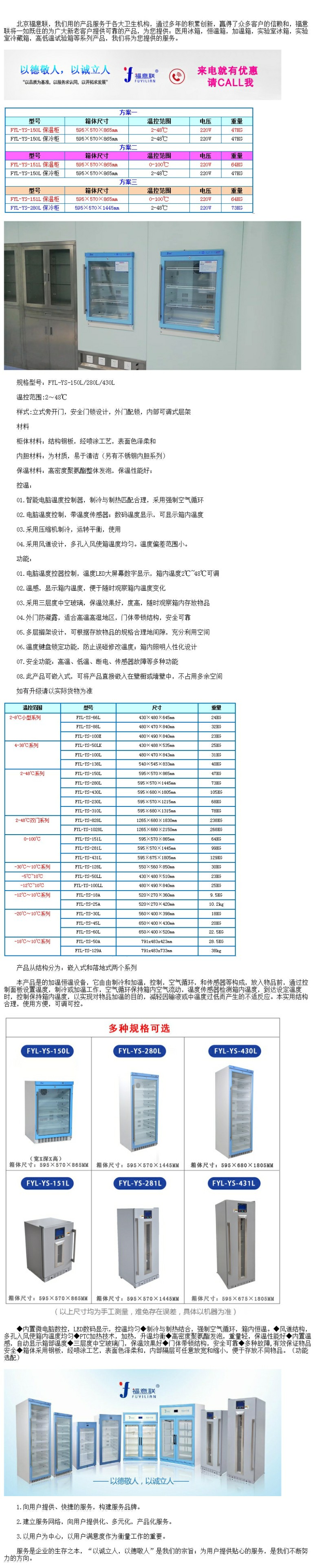 嵌入式保暖柜手術(shù)室手術(shù)室凈化用保溫柜