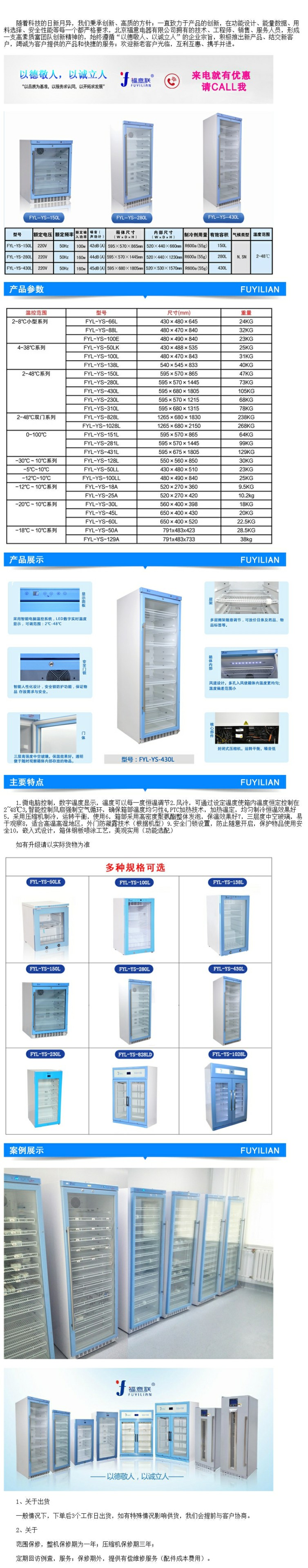 20-25度恒溫柜儲存