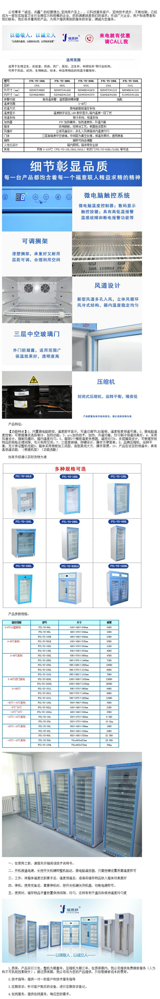 15-20度雙鎖冰箱II期