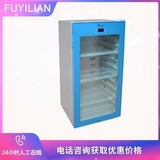 福意聯(lián)低溫醫(yī)用冰箱FYL-YS-128L 低溫冰箱