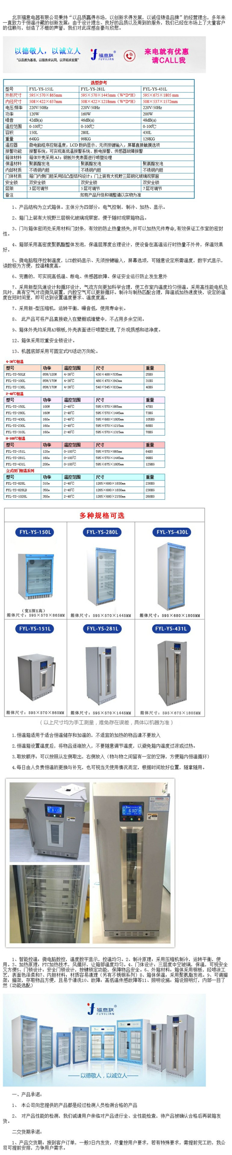 溶解甘露醇恒溫柜 甘露醇注射液恒溫柜