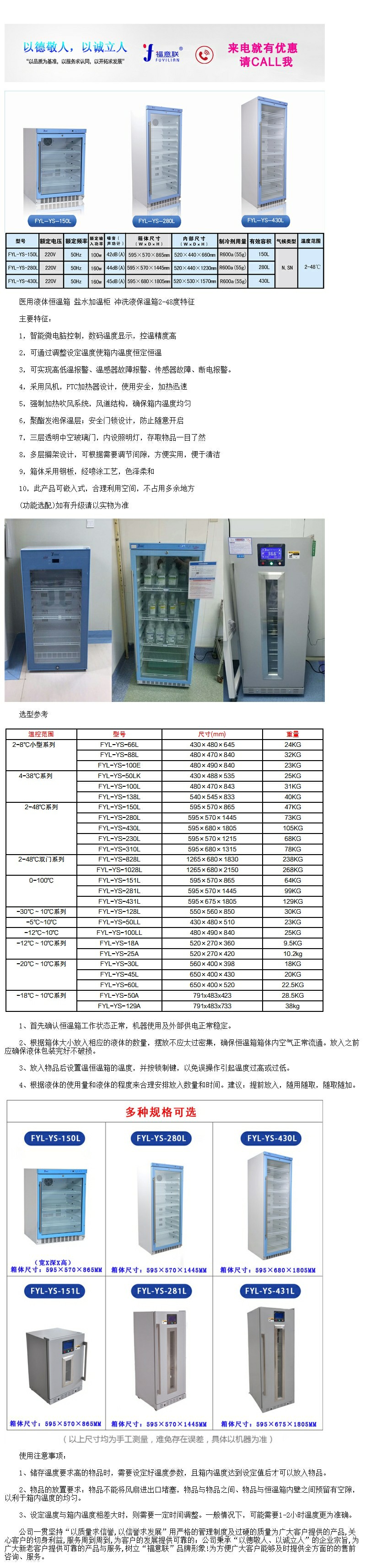 20-30度恒溫儲存柜 陰涼柜 gcp恒溫箱