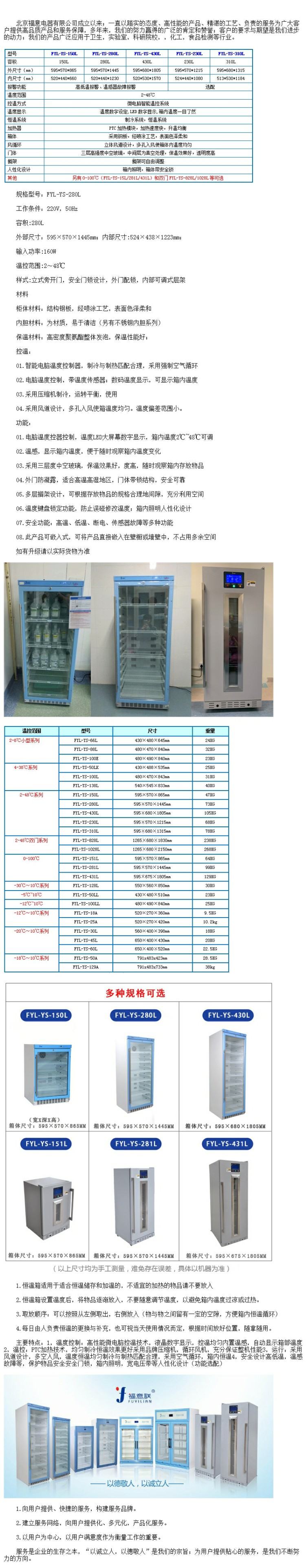 甘露醇結(jié)晶快速加熱溶解柜 手術室甘露醇恒溫箱