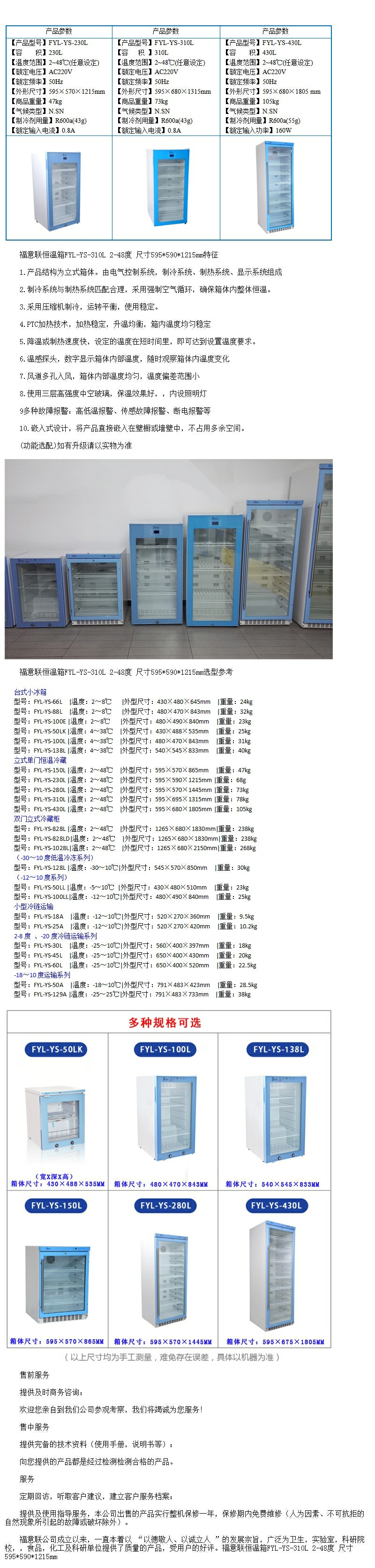 支氣管肺泡灌洗液加溫用的醫(yī)用恒溫箱