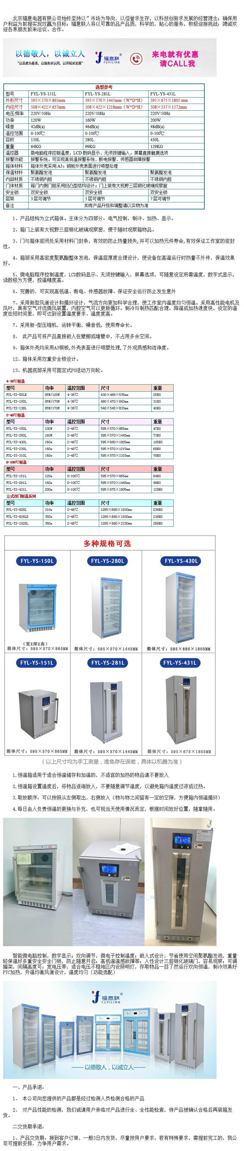 手術科保暖箱