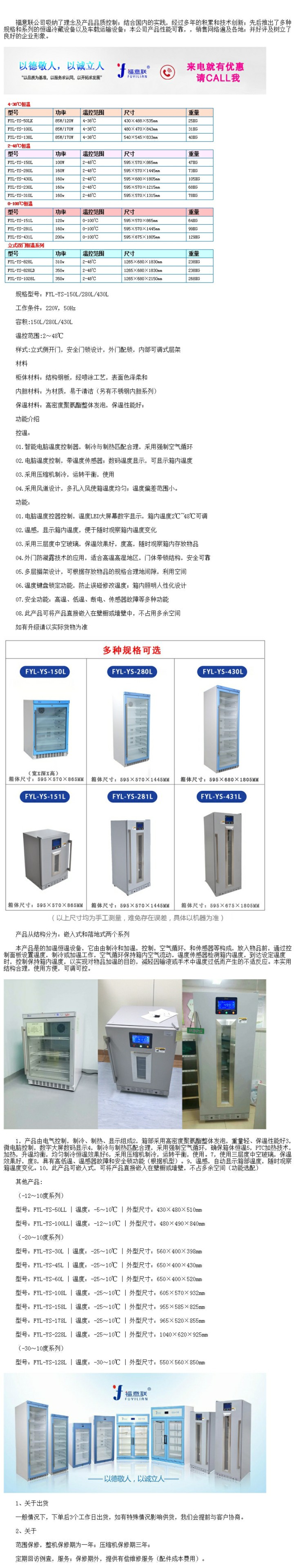 15-25度常溫保存箱 20-25度常溫保存箱