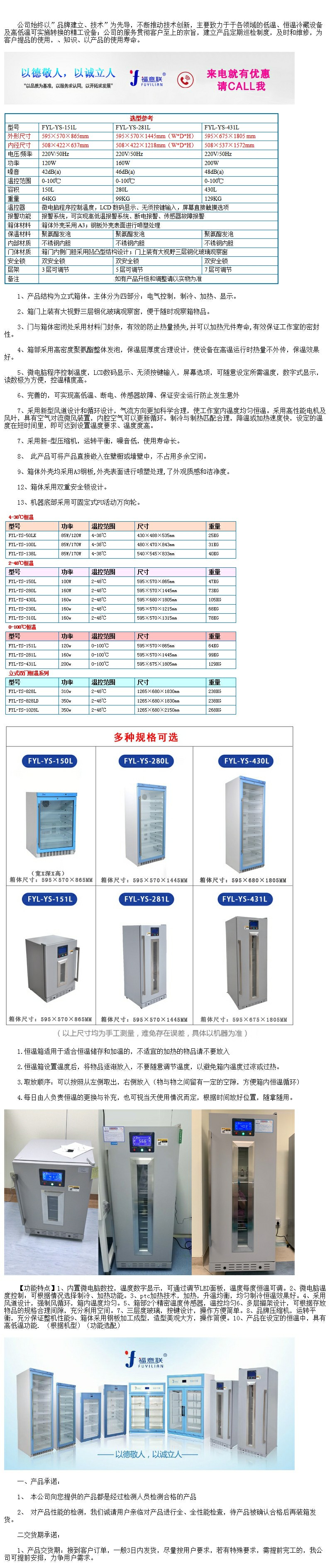 臨床恒溫箱20-25度 保存箱