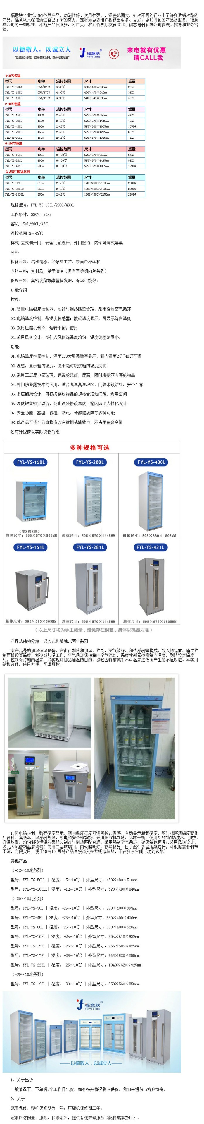 醫(yī)用低溫恒溫箱 醫(yī)用電熱恒溫箱