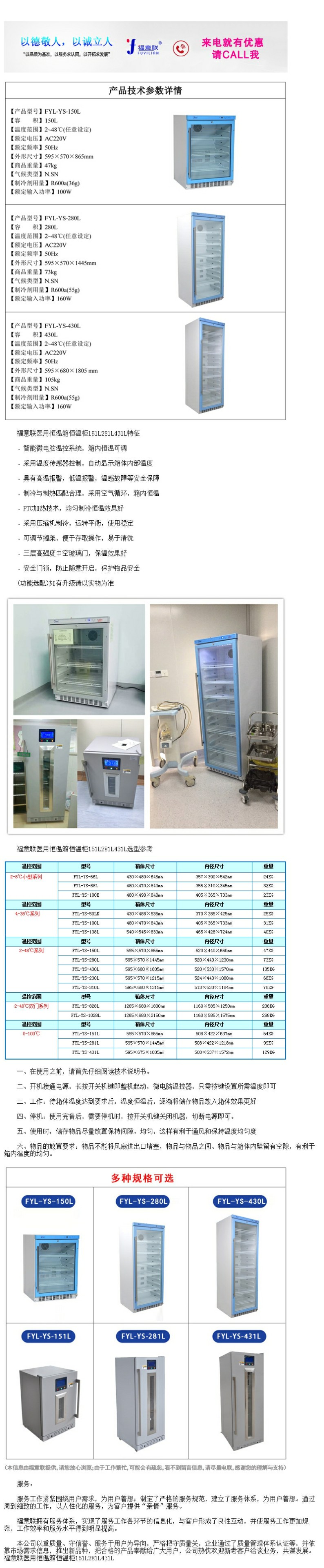 20-30度對開門恒溫箱 雙門恒溫柜