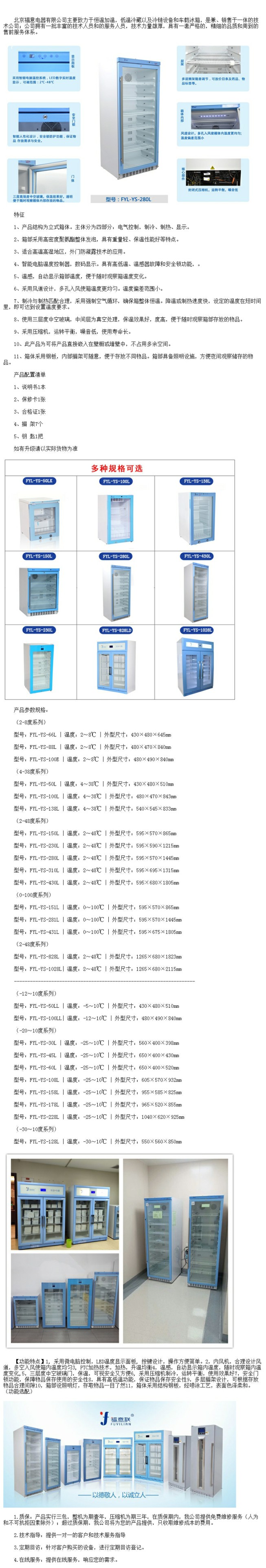 醫(yī)用能加溫的恒溫箱 37度醫(yī)用液體加溫箱