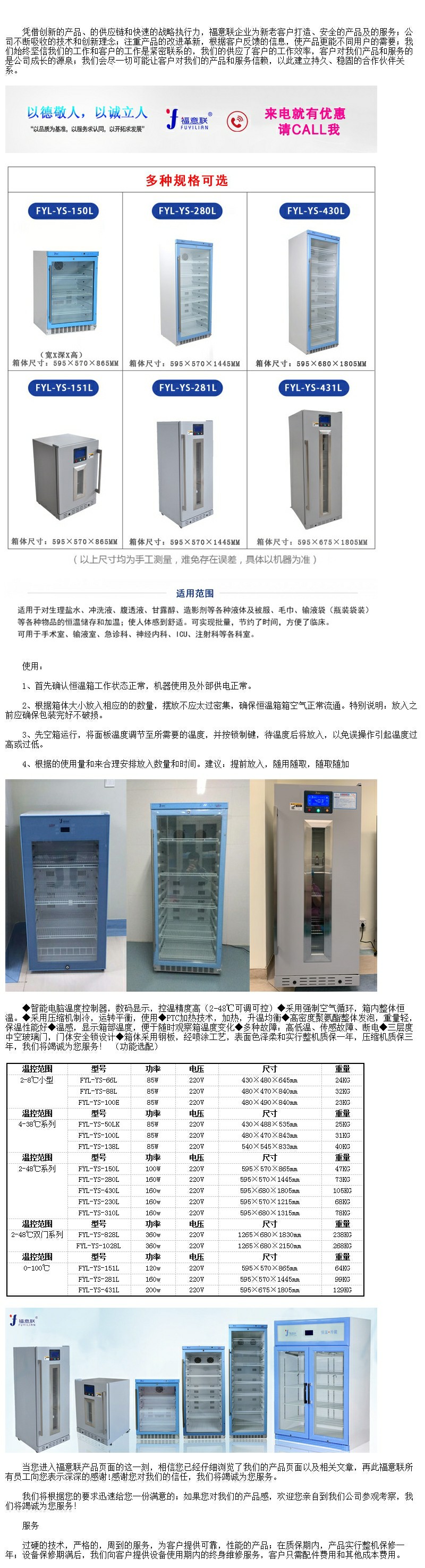 液加溫用的可調(diào)控恒溫箱 42℃氯化鈉溶液保溫箱