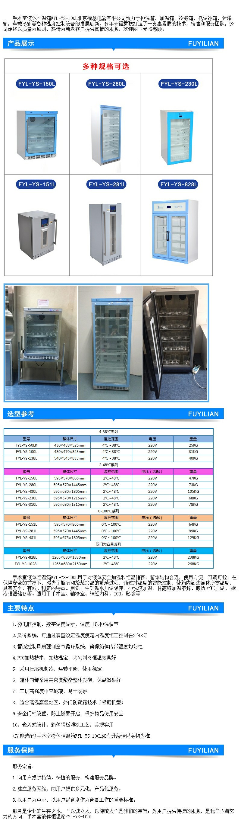 恒溫箱10-30度 2-8度恒溫箱