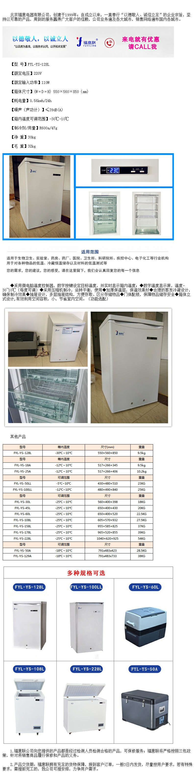 -20度低溫儲(chǔ)存箱 負(fù)20度低溫保存箱