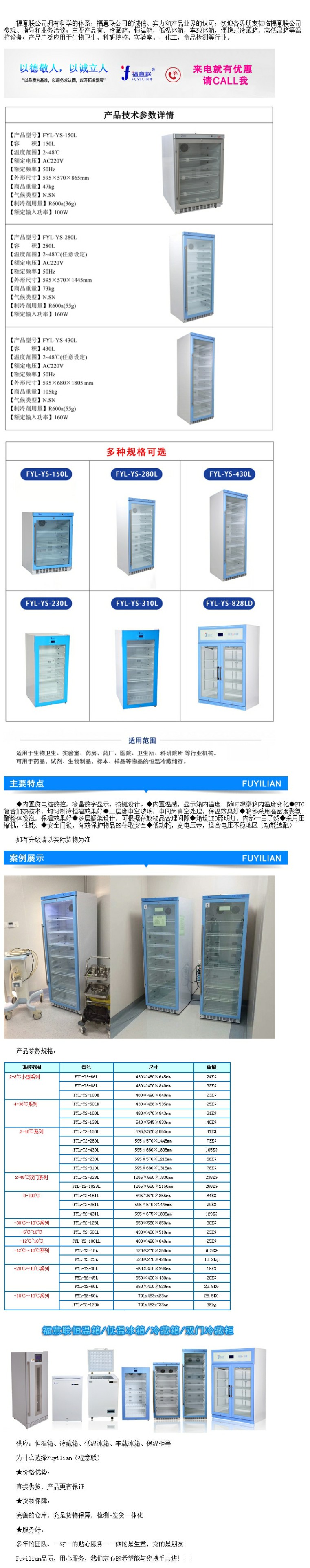 20-30度恒溫箱 恒溫箱