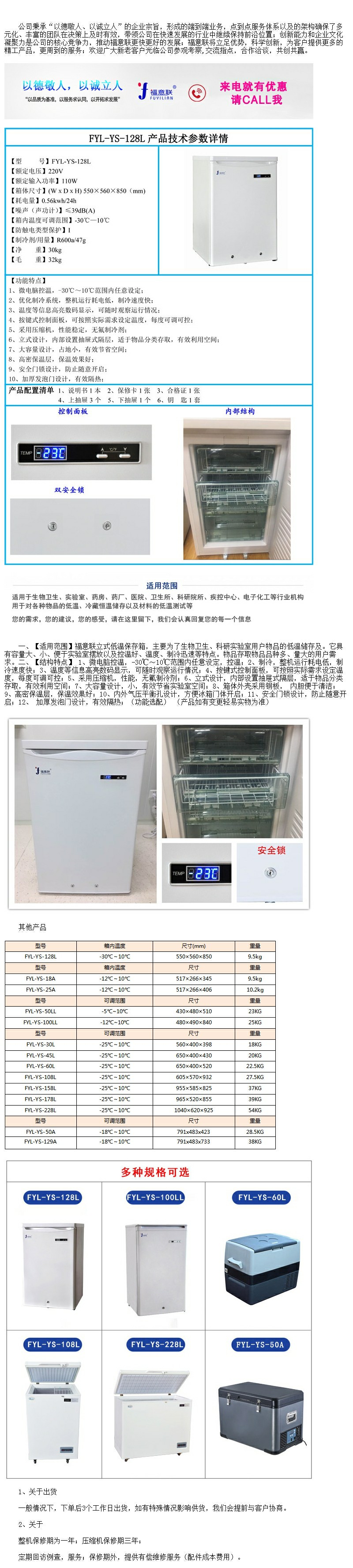 實(shí)驗(yàn)室用冷凍冰箱（-20℃）