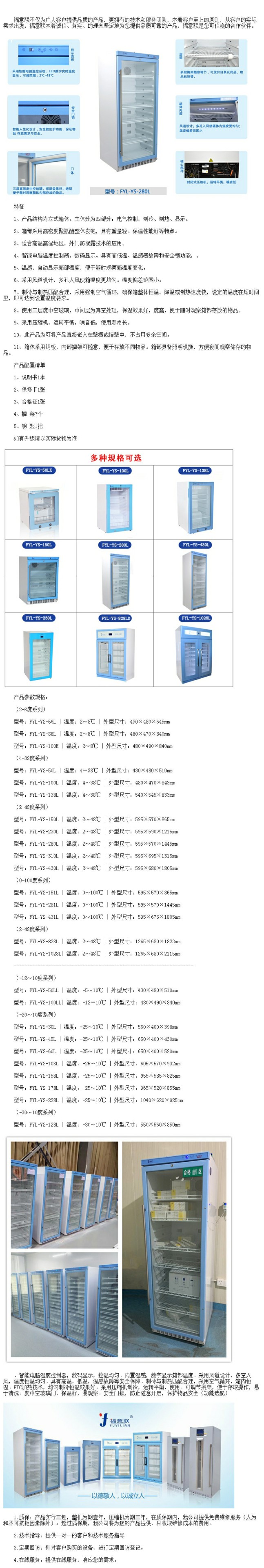 儲存箱 恒溫箱15-25度可調(diào)帶校準(zhǔn)報(bào)告