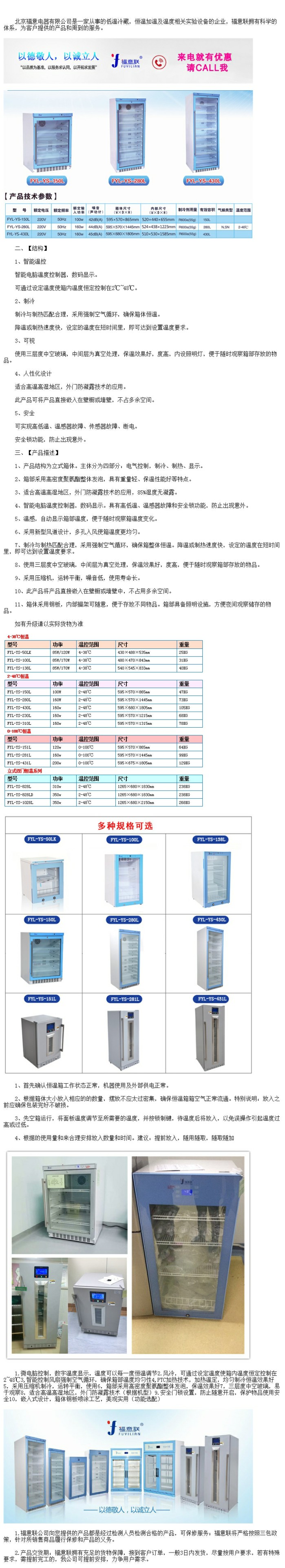 甘露醇結(jié)晶溶解加溫箱 液體加熱恒溫箱