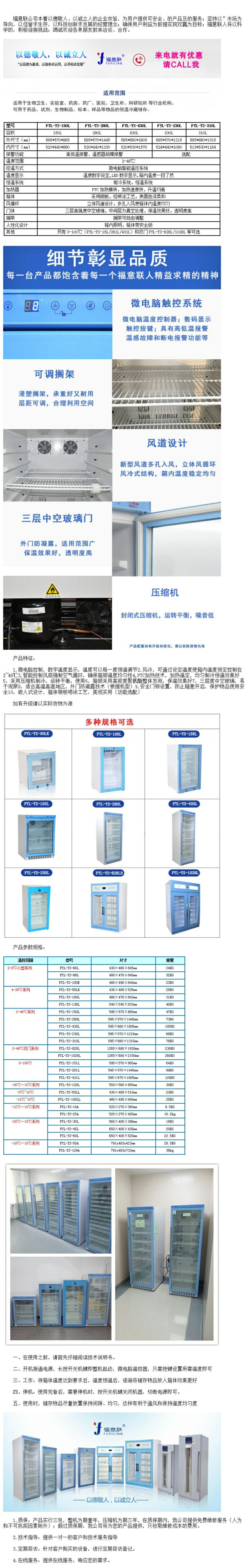 手術(shù)室恒溫機(jī)溫度0-100℃容積≥150升