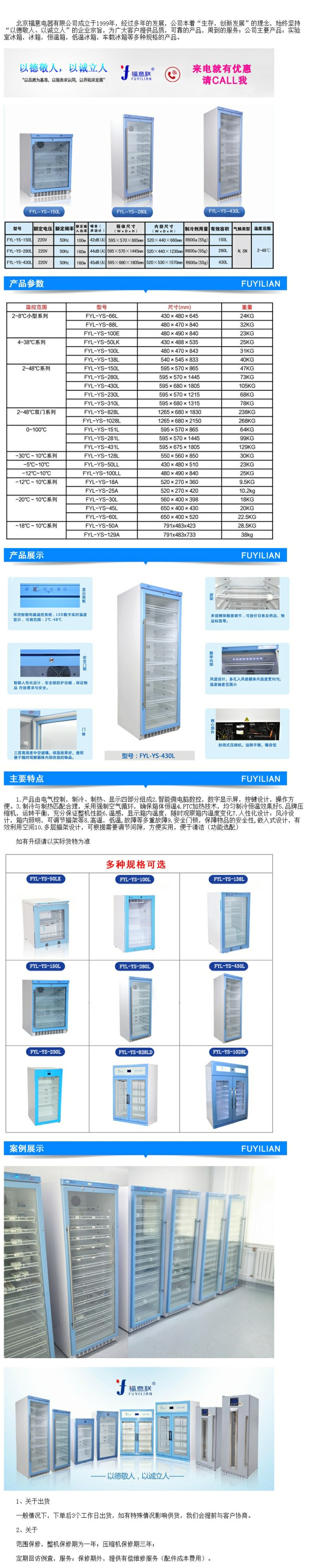 醫(yī)用生理鹽水保溫箱溫度