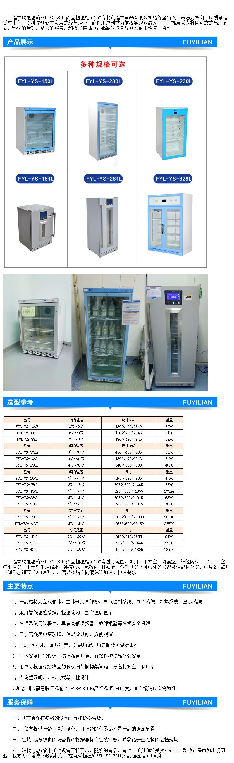 醫(yī)用液體保溫箱選購 手術室用液體保溫箱