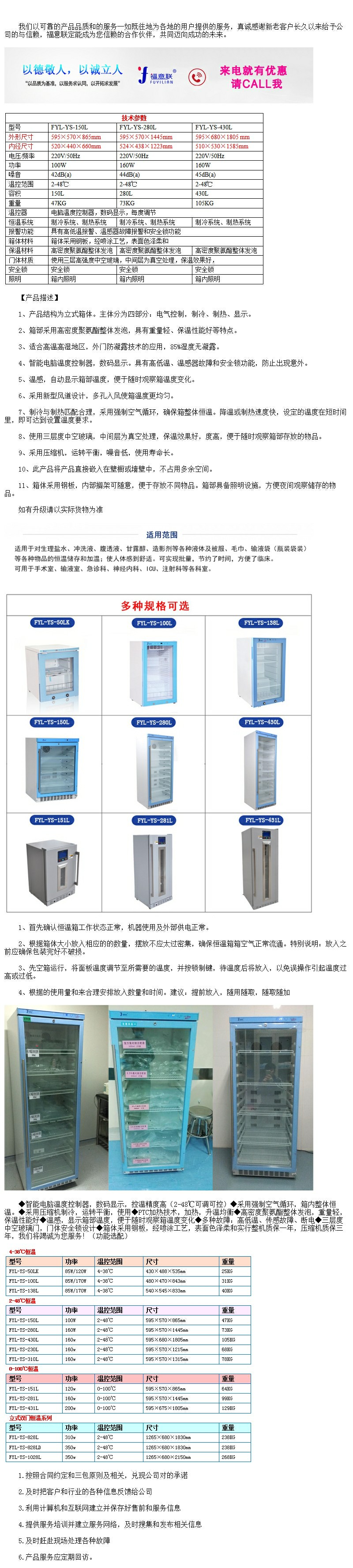 20-25度用的恒溫箱 福意聯(lián)15-25度恒溫箱