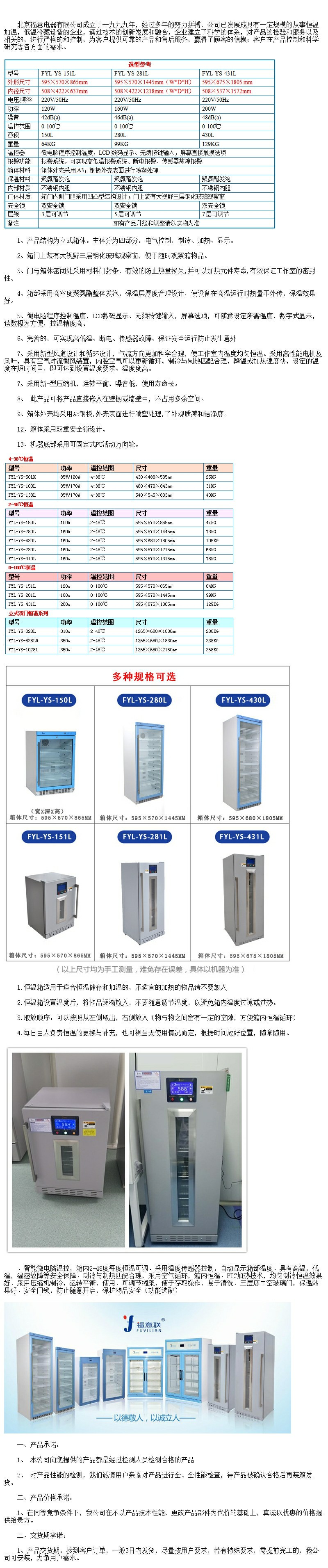 保溫柜0-100度溫控150L