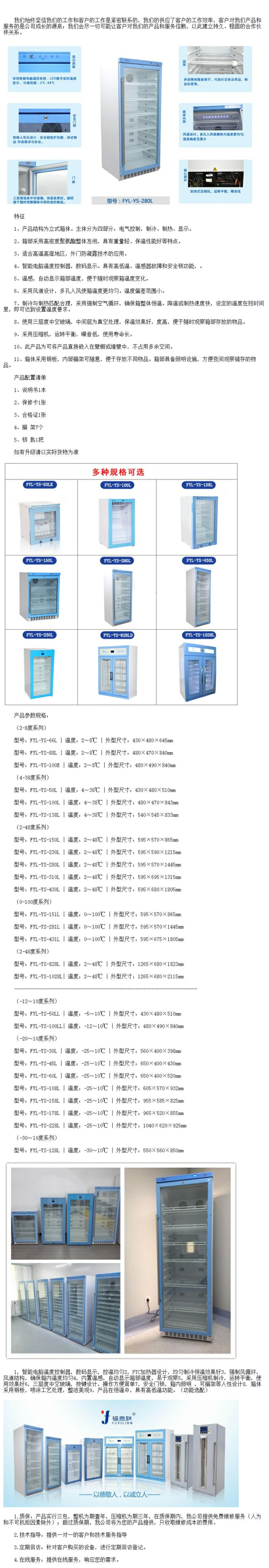 2-25度恒溫箱 0-20度用的冰箱 10-30度用的恒溫箱