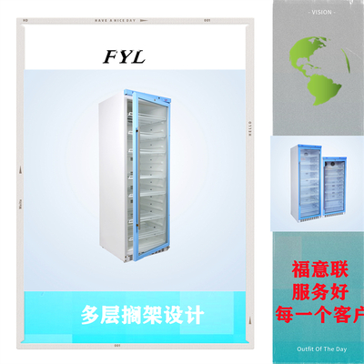 藥物恒溫柜FYL-YS-280L溫度2-48度溫度可調(diào)控