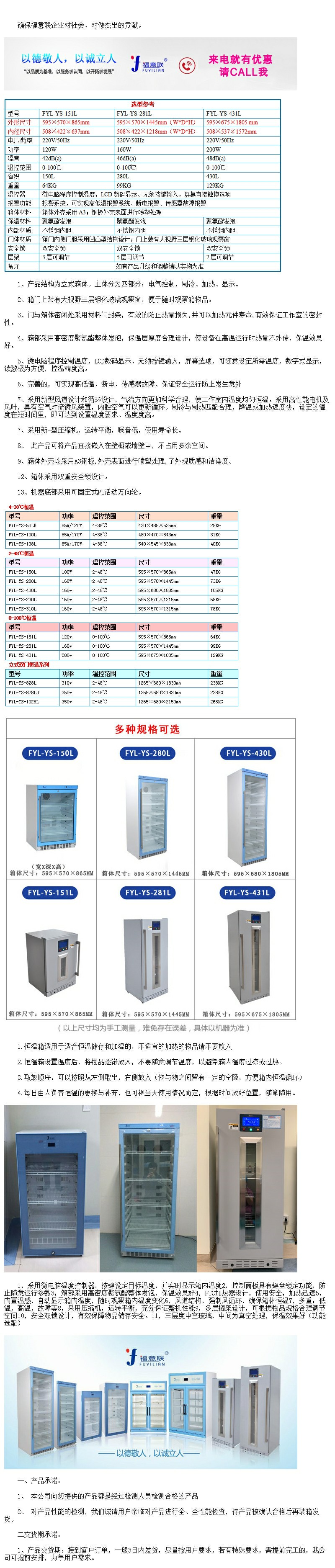 輸液液體加溫器 液體加溫器醫(yī)用