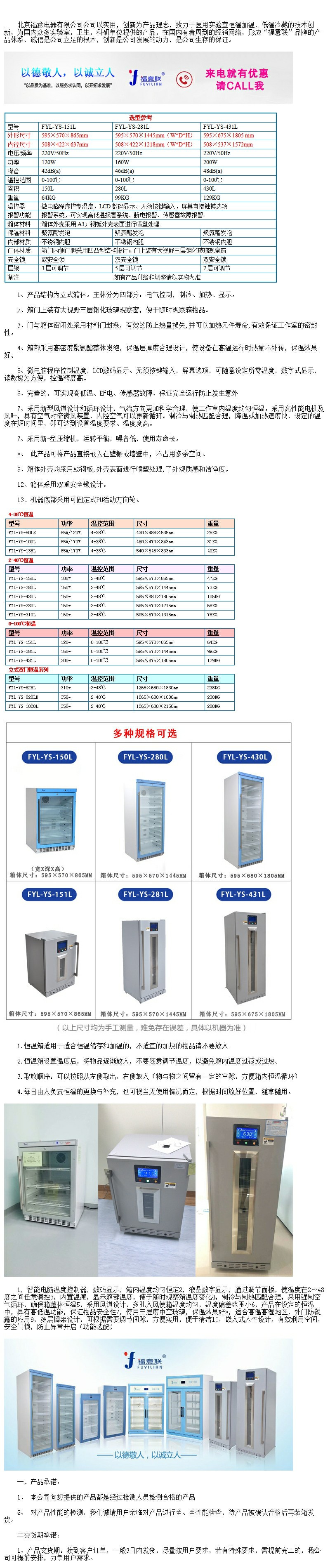 120L左右-20度的冰箱技術(shù)指導(dǎo)