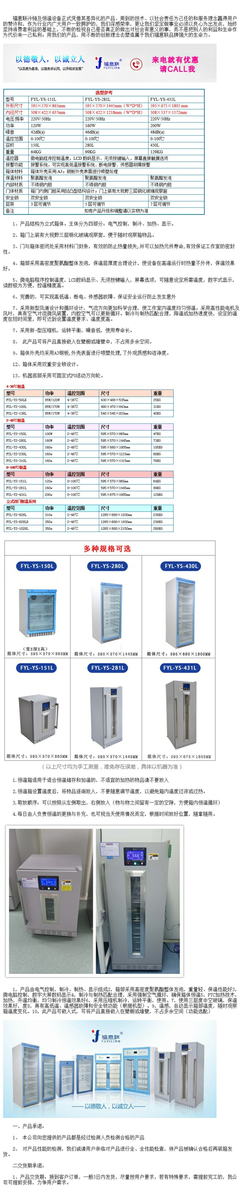 20-25度保存箱 230L 恒溫箱