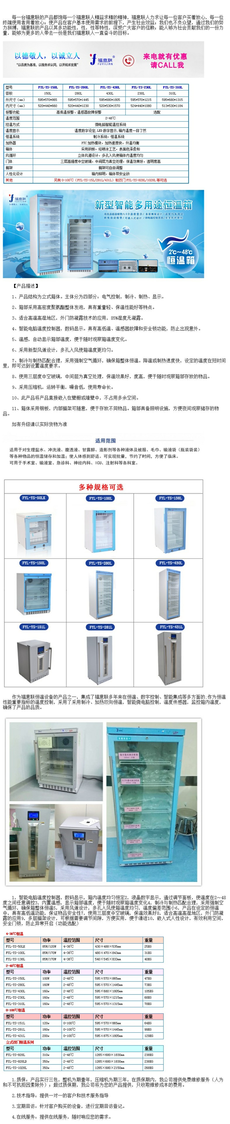 內嵌式恒溫箱容積4-38℃容積138L