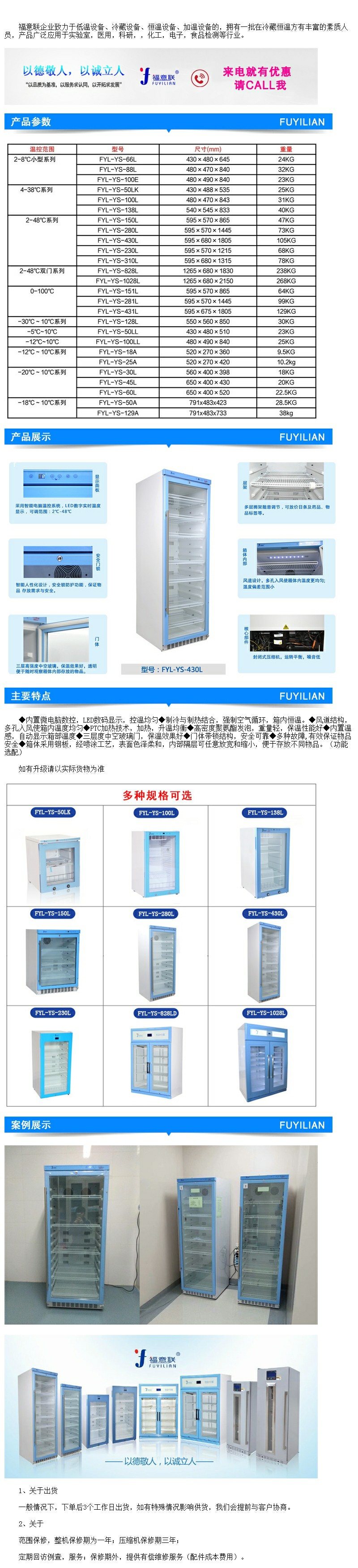 500ml生理鹽水加溫柜（瓶裝、袋裝）