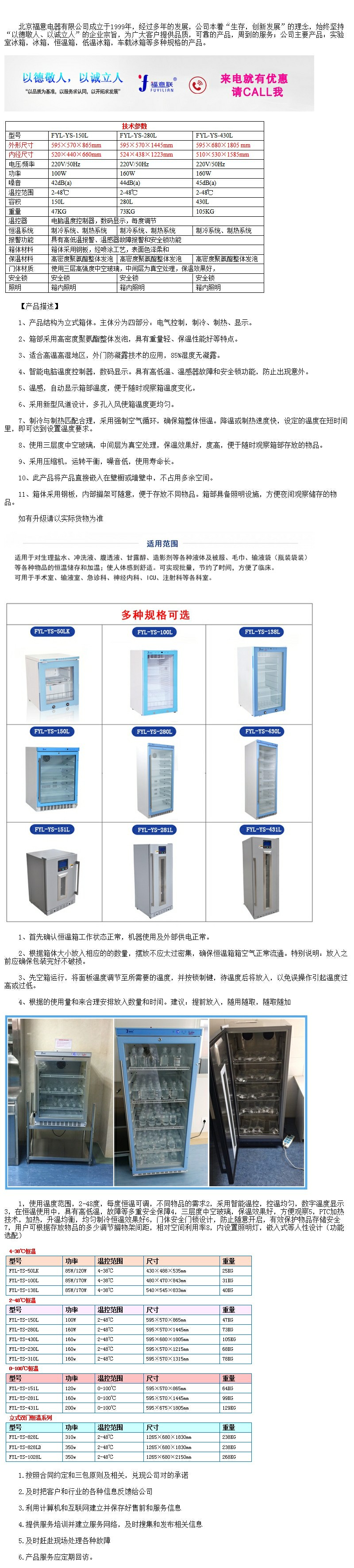 恒溫柜 恒溫箱可調(diào)20-25度 20-25度恒溫箱 儲存柜