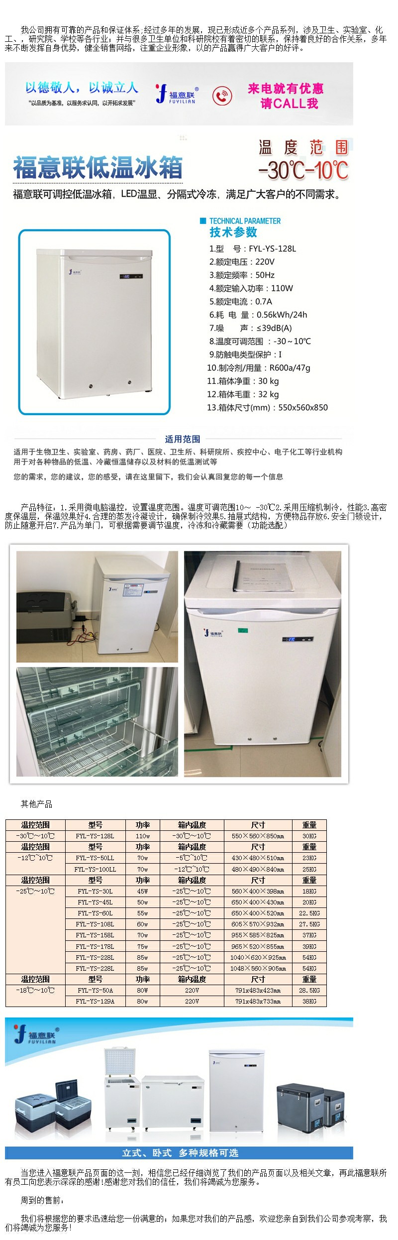 零下20℃冰箱帶鎖  負20度低溫冰柜