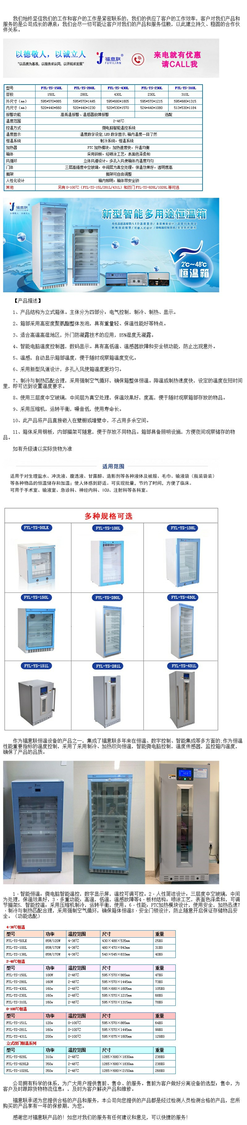 15-25度小型恒溫箱 50-100升恒溫箱