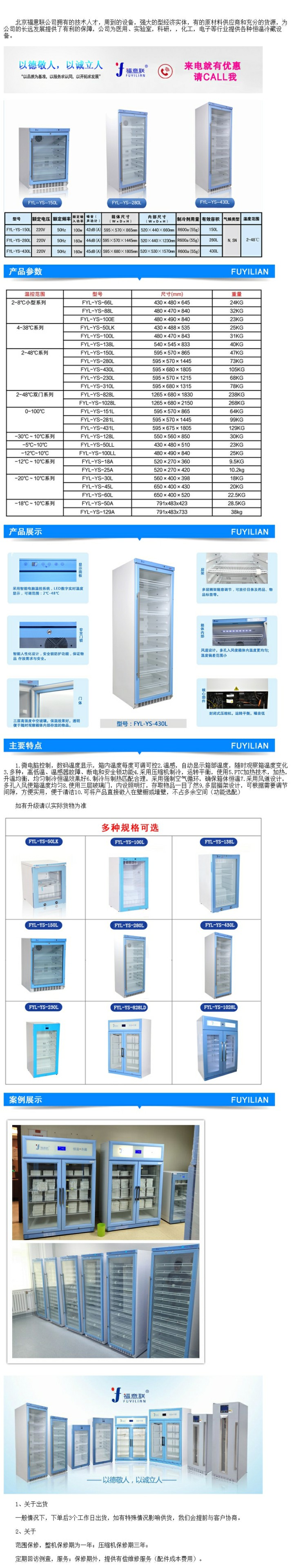 白蛋白型紫杉醇用恒溫箱  紫杉醇儲(chǔ)存柜